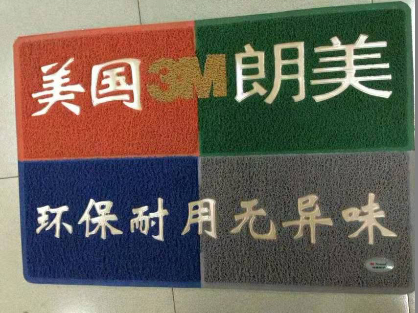 3M圈絲logo地墊系列